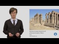 Лекция 1.2-1. Архитектура Древнего Востока
