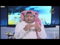 تركي العجمة علقوا الدراسه أنا عن نفسي علقت 