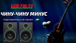 МИНУС - ЧИНУ-ЧИНУ  TJK_TV