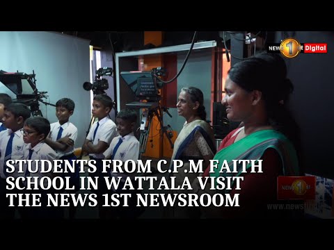 Students from C.P.M Faith School in Wattala visit the News 1st newsroom