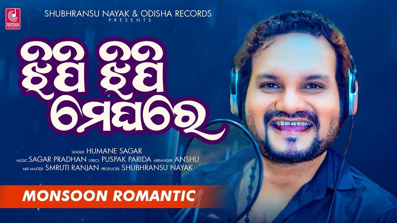 Jhipi Jhipi Meghare  Humane Sagar  Official Studio Version  Odia New Song  Odisha Records