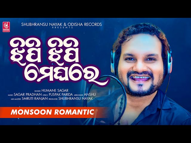 Jhipi Jhipi Meghare | Humane Sagar | Official Studio Version | Odia New Song | Odisha Records class=