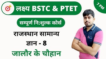 [8] BSTC & PTET Crash Course | Rajasthan GK Online Class | Jalore ke Chouhan By Sandeep Sir