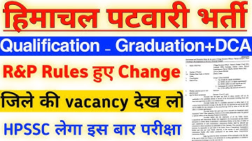 HP Patwari Bharti vacancy out himachal pradesh patwari bharti 2022 new r&p rules  hppatwari bharti
