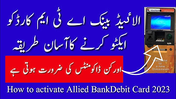 How to activate Allied Bank ATM card through ATM machine  || how to activate ABL debit card 2023