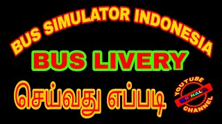 ❤️HOW TO MAKE🥳 LIVERY🥰TAMIL IN BUS SIMULATOR INDONESIA😍 #bus #game #simulator #mr #viral #vijay screenshot 4