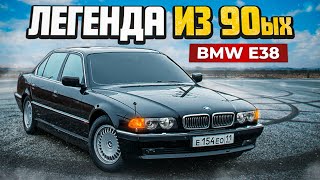 видео: Я ЕЁ ВОССТАНОВИЛ! Та САМАЯ БМВ е38 - заводской внешний вид, ПЕРЕШИЛ ВЕСЬ САЛОН! ЛЕГЕНДА 90-ЫХ! картинка: Я ЕЁ ВОССТАНОВИЛ! Та САМАЯ БМВ е38 - заводской внешний вид, ПЕРЕШИЛ ВЕСЬ САЛОН! ЛЕГЕНДА 90-ЫХ!