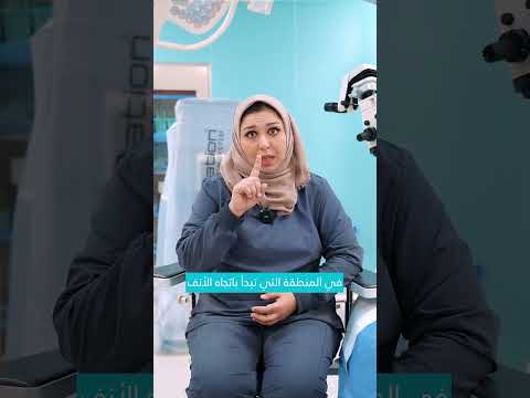 الدكتورة سبأ عدنان ظفر العين