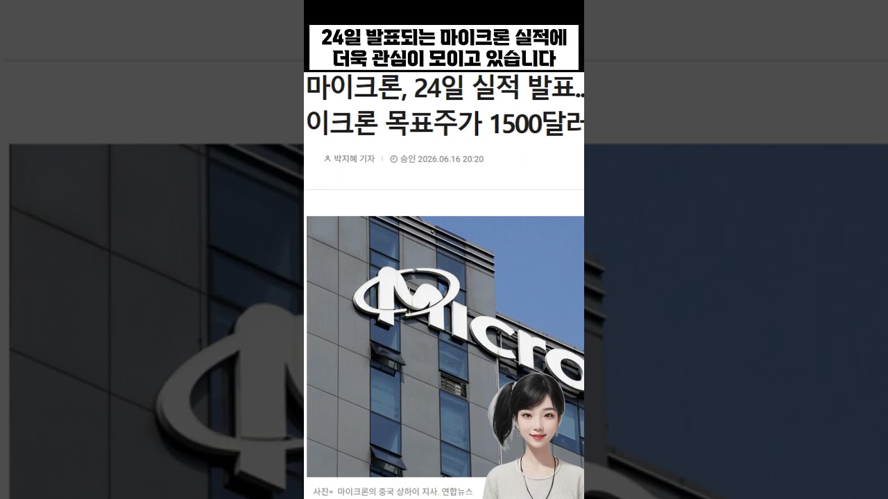 서학개미, 상장 당일 1.2조 폭풍 매수한 종목은?(260617주요경제뉴스)