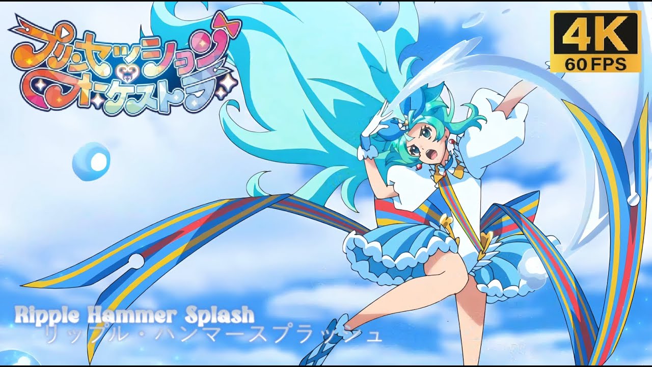 Princess Ripple Render Princession Orchestra Princess Ripple Hammer Splash|プリオケ|プリンセス・リップル必殺技 ...