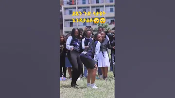 ይሄን የሀዋሳ ዩንቨርሲቲ ተማሪዎች ጉድ ሳታዩት እንዳታሳልፉት ኸረ ጉድ ነው በብዙ ሰዎች ዘንድ አነጋጋሪ የሆነ ቪዲዮ ነው እንዳታልፉት 