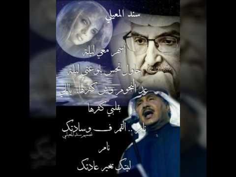 محمد عبدو اسهر معي ليلة