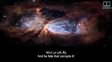 سورة الشمس   ياسر الدوسري   مترجم Surah Ash Shams  Quran   English subtitles