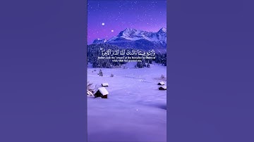 سورة القصص الآية 76 و 77 بصوت القارئ سعود الشريم