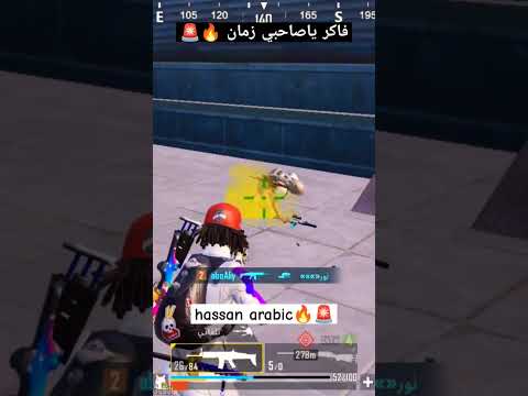 فاكر ياصاحبي زمان