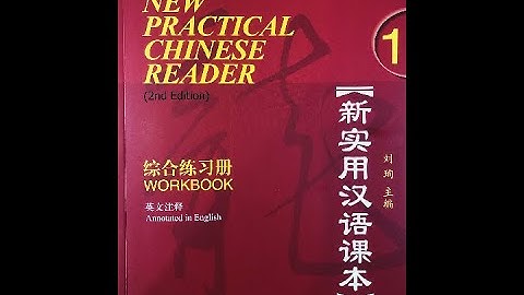 NEW Practical Chinese Reader（Audio） --新实用汉语课本 1  综合练习册WorkbookBook 1 + Full Answers --91 mins
