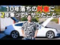 軽自動車から10年落ちのアウディ A5 スポーツバックに乗り換えて分かったこと。Audi A5 Sportback
