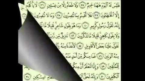 سورة الحاقة مكررة 10 مرات بصوت الشيخ عبدالرحمن السديس للحفظ والمراجعة