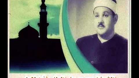 الشيخ محمود على البنا  سورة الروم ولقمان  ختمة مجودة ( فترة الخمسينات )