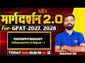 MARGDARSHAN 2.0 FOR GPAT- 2027-28 L-22 | Pharmacology- Adverse Drug Reaction #gpatpreparation #gpat