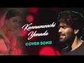 Kannamoochi yenada cover ft nivas  ar rahman  kj yesudas ks chithra  tamil cover songs