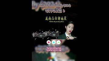 Thumbnail of OST Let Wind Goes By / 风中的火焰【我曾经穿过黑夜（wǒ céngjīng chuānguò hēiyè）摩登兄弟刘宇宁】【Pinyin/Arti Indo/Karaoke]
