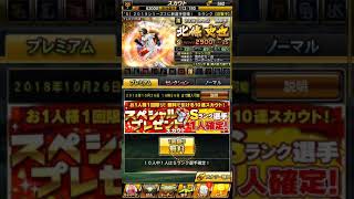 【プロスピA】チャンネル移行お知らせ Aチャンネル 検索動画46 【プロスピA】チャンネル移行お知らせ Aチャンネル 検索動画 46