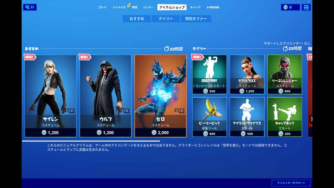 フォート ナイト アイテム ショップ 予想 フォートナイト 年12月1日 今日のアイテムショップ Fortnite フォートナイト Fortnite で勝とうぜ