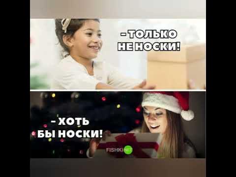 Свежие мемы про новый год Смешные картинки "С новым годом" - YouTube