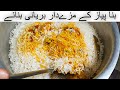 Famous karachi biryani recipe  authentic degi biryani  1 kg chicken biryani recipe  rahi cooks