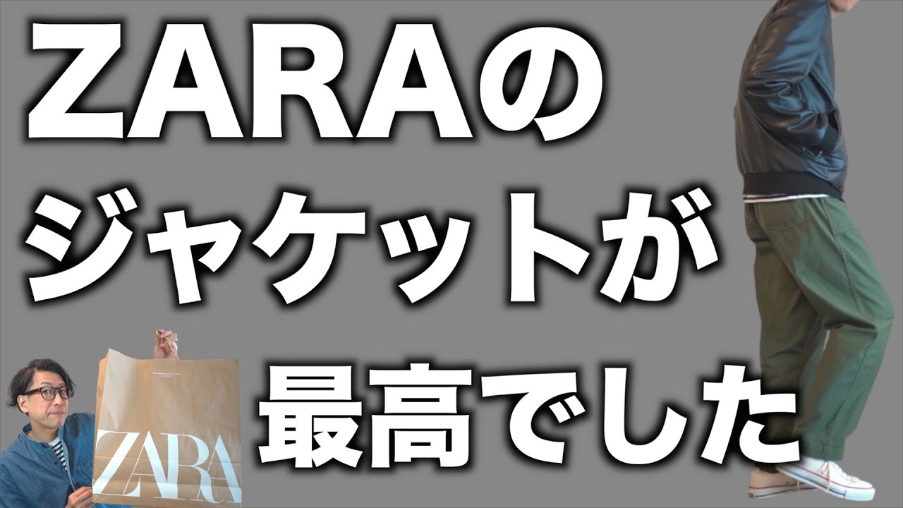 大人の魅力満載！フェイクレザーボンバージャケットがオシャレでカッコイイ！