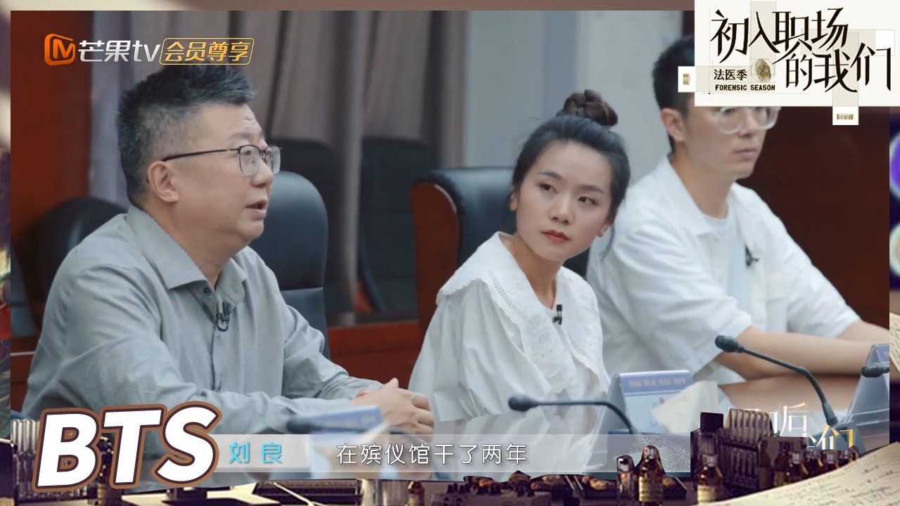 【未播花絮】刘良周亦武挨个介绍实习生满脸宠溺!”三个傻儿子两个宝贝女儿“ 称号得官方认证《入职后的我们》 Newcomers at Work ...