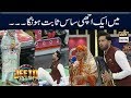 Watch Saas Bahu Khel Rahe Hain - Fahad Mustafa Online In Hd