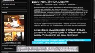 Инструкция по пользованию сайтом Доставка обедов г.Хмельницкий(Заказ обедов осуществляется с 9.00 до 18.00 для доставки на следующий день по заявленному вами адресу. Учитываю..., 2013-11-02T10:49:47.000Z)