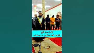 لَّقَدْ صَدَقَ اللّٰهُ رَسُولَهُ الرُّؤْيَا بِالْحَقِّ..... #سورة_الفتح ؛  #مقام_الحجاز