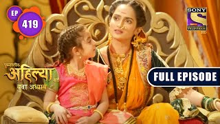 Choti Rani Ka Vachan | Punyashlok Ahilya Bai | Ep 419 | Full Episode | 11 Aug 2022