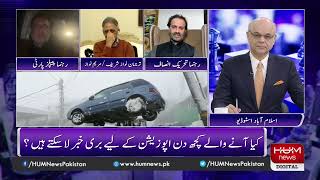 Program Breaking Point with Malick | 10 Jan 2022 | Hum News