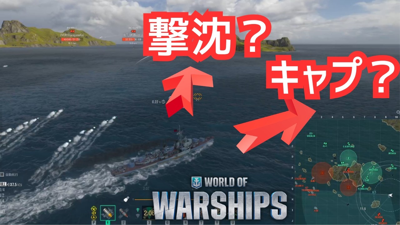 【WoWS】攻めていたのに負けた理由。『撃沈』か『キャプ』か判断の基準（ユエヤン解説）