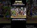 【幕下取組】 大辻 vs 旭富士❗ 【夏巡業 大相撲 岐阜場所2026】 SUMO