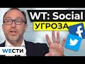 WT: Social. Социальная сеть от основателя Wikipedia - Jimmy Wales. Сообщает Financial Times | weсти