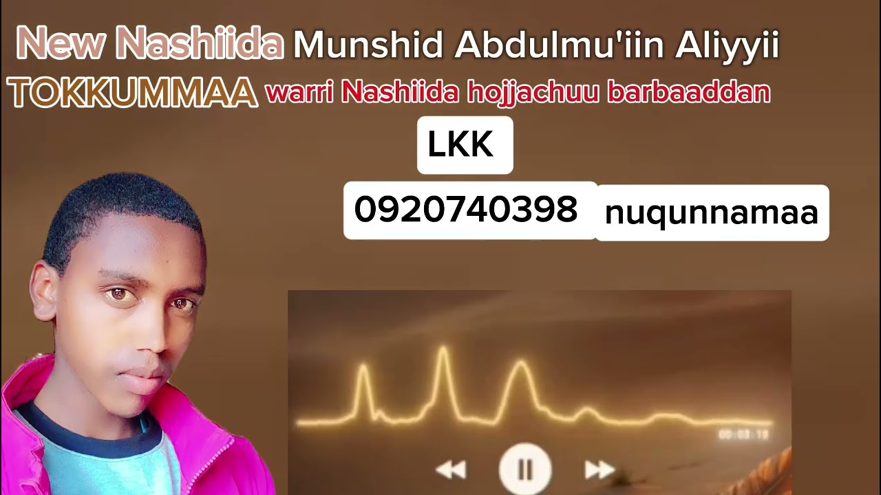 New nashiidaa waahee tokkummaa munshid Abdulmu'iin Aliyyii itti dhihaadhaa aferamtaniittu