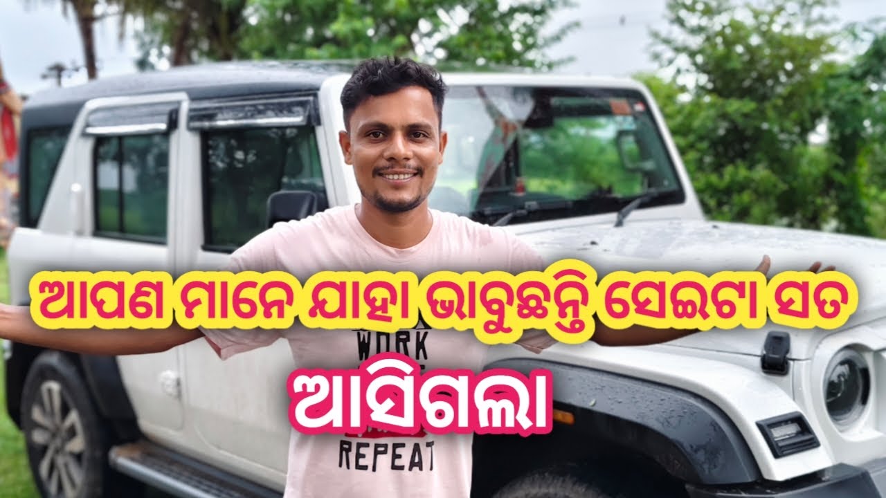 ଯାହା ହେଉ finally... || Mr dev vlog || Mr baladev07 - YouTube