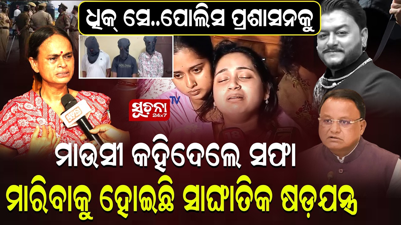 ବରଯାତ୍ରୀରେ ନାଚୁଥିଲି ଆଜି ପୁଅର କୋକେଇ ଦେଖି......|| when I saw my son's Kokai || Rahulcase || CrimeNew