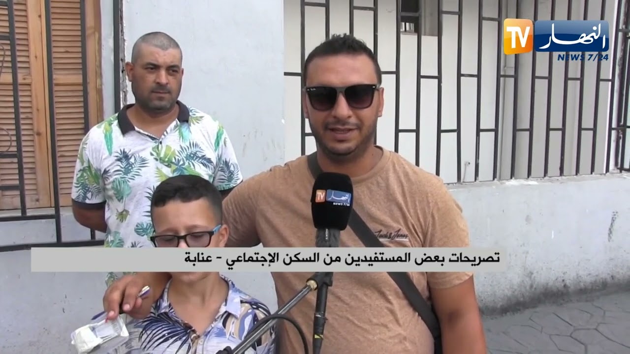 عنابة  ترحيل 600 مستفيد من السكن الاجتماعي ببلديتي سيدي عمار والحجار