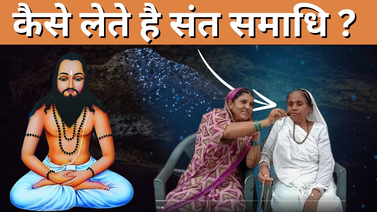 संत जी के साथ पॉडकास्ट | गुरु ने राजा का घमंड तोड़ा और संतों की समाधि | सतनाम यात्रा