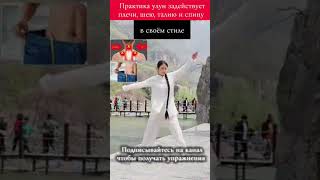 Р’Р°Р¶РЅРѕ: делайте Эту практику: Улун #Shorts