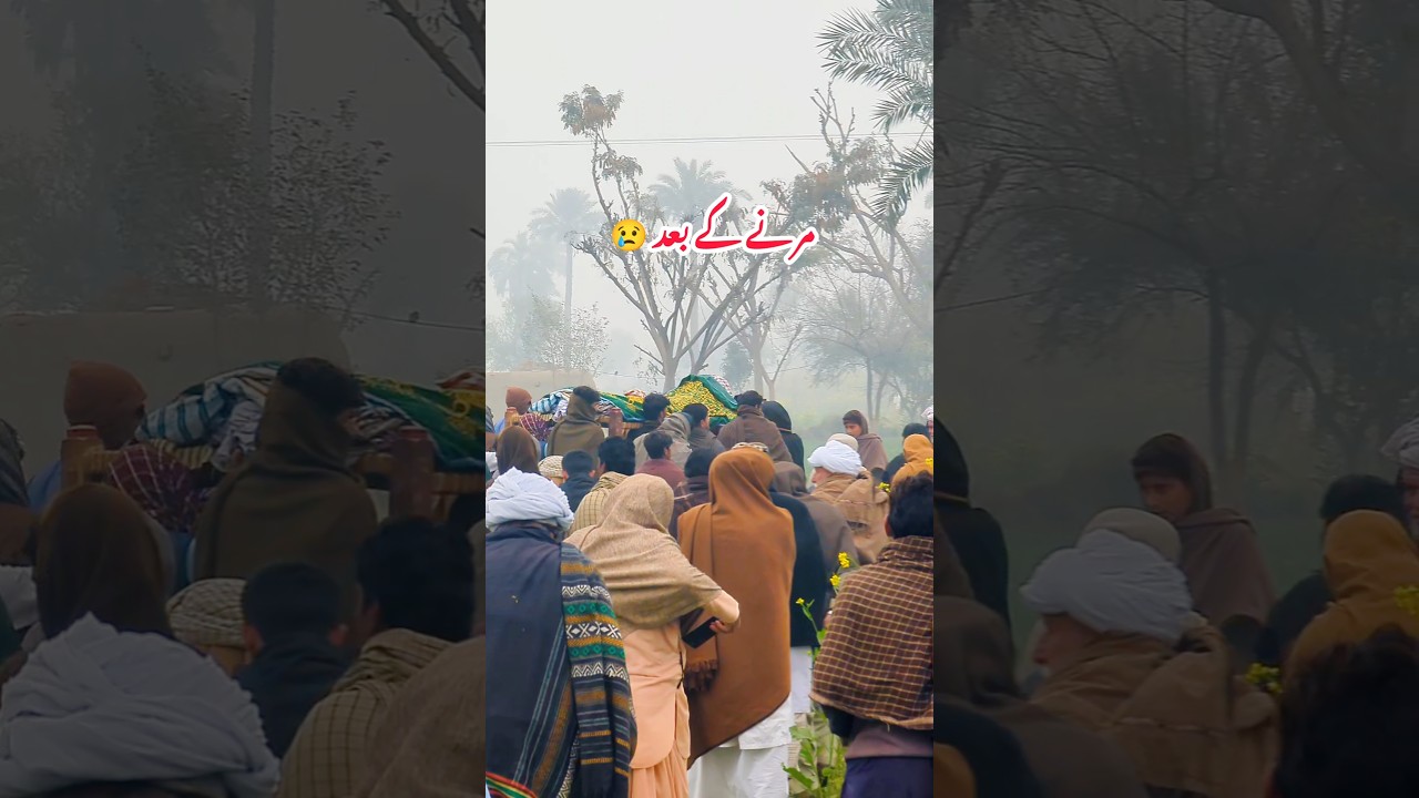 Marny Ke Baad Kya Hoga?