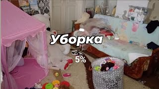 Мотивация на уборку #подпишись #music