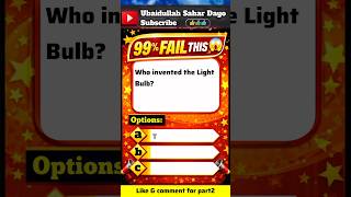 Gk Quiz 99% Fail 😱😱 Css Quiz #quiztime #quiz #shorts #education
