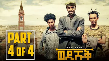 Wedi Shuq - Yonas Maynas - Wedi Shuq (PART 4/4) - New Eritrean Comedy 2017